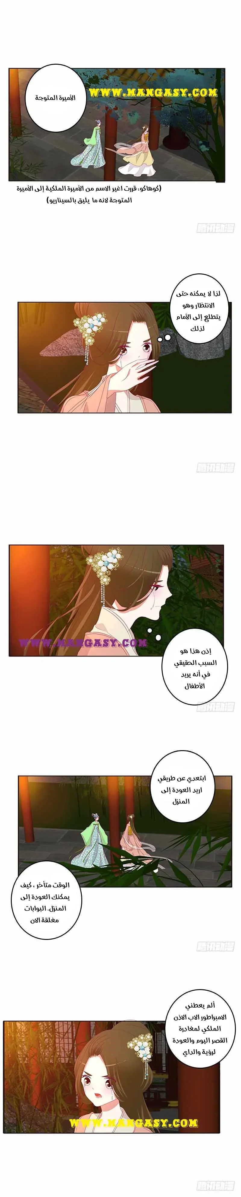 Read Tong ling fei AR Manga Online