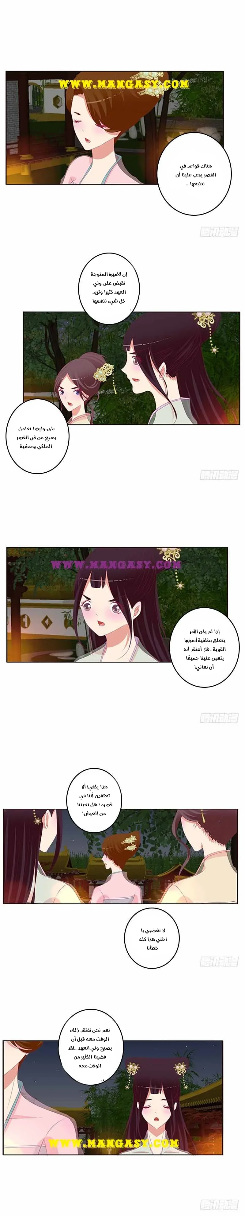 Read Tong ling fei AR Manga Online