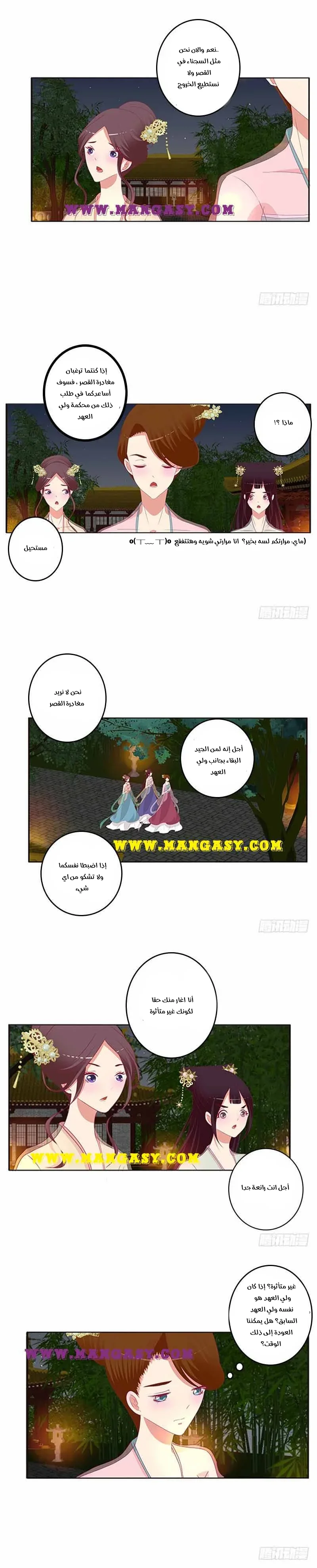 Read Tong ling fei AR Manga Online