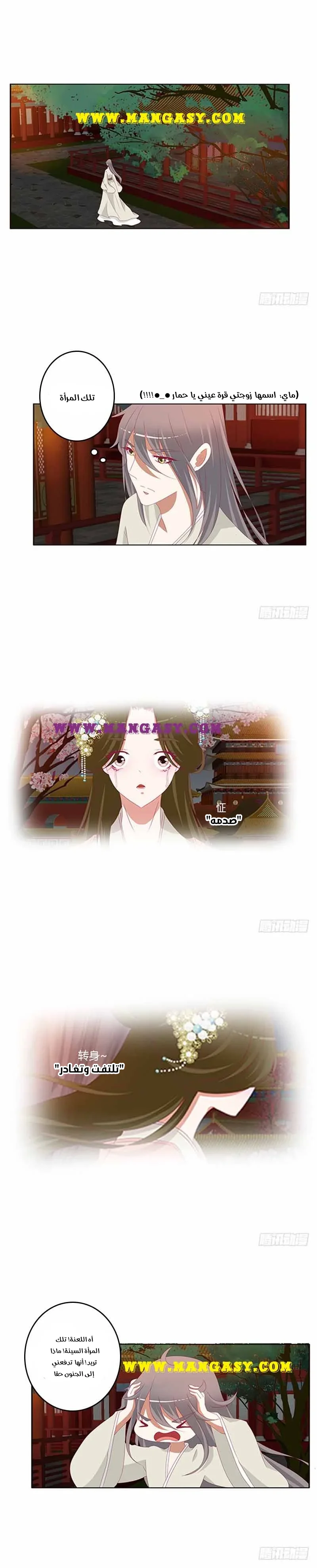 Read Tong ling fei AR Manga Online