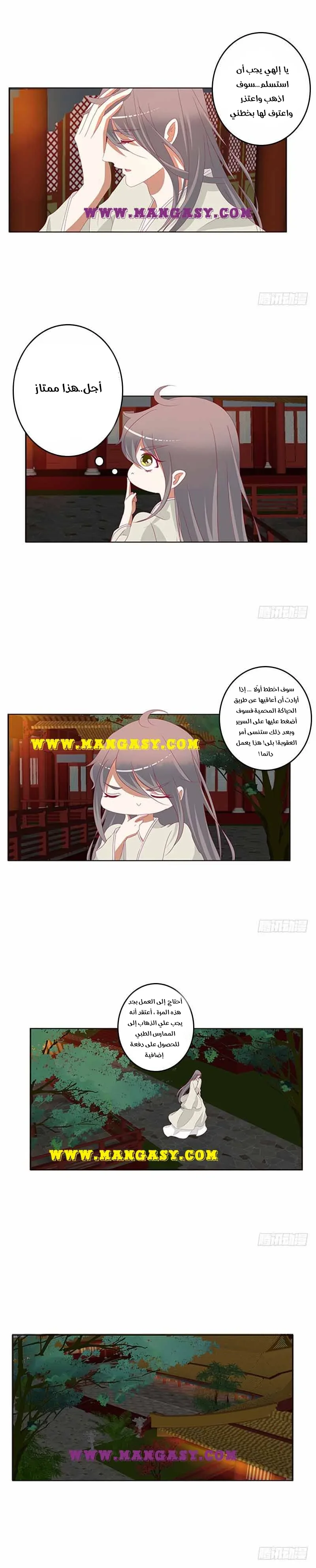 Read Tong ling fei AR Manga Online