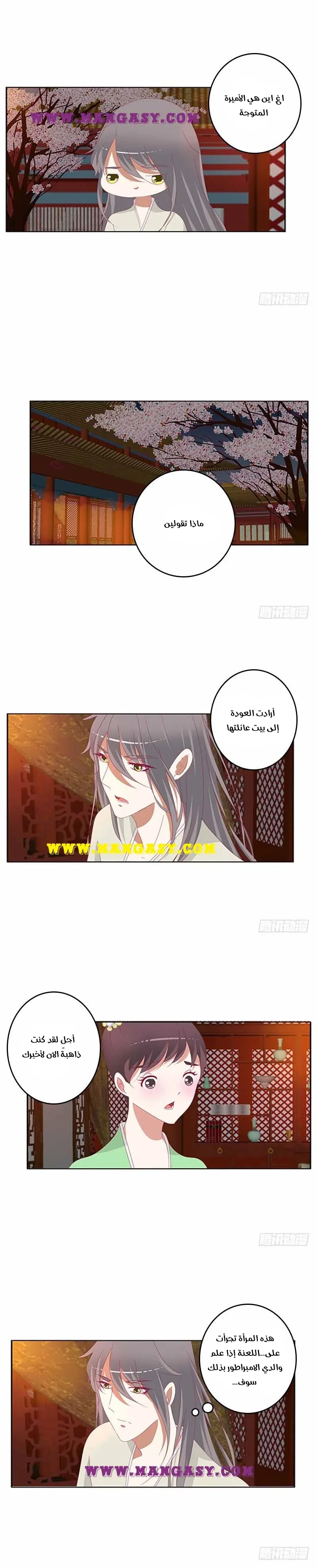 Read Tong ling fei AR Manga Online
