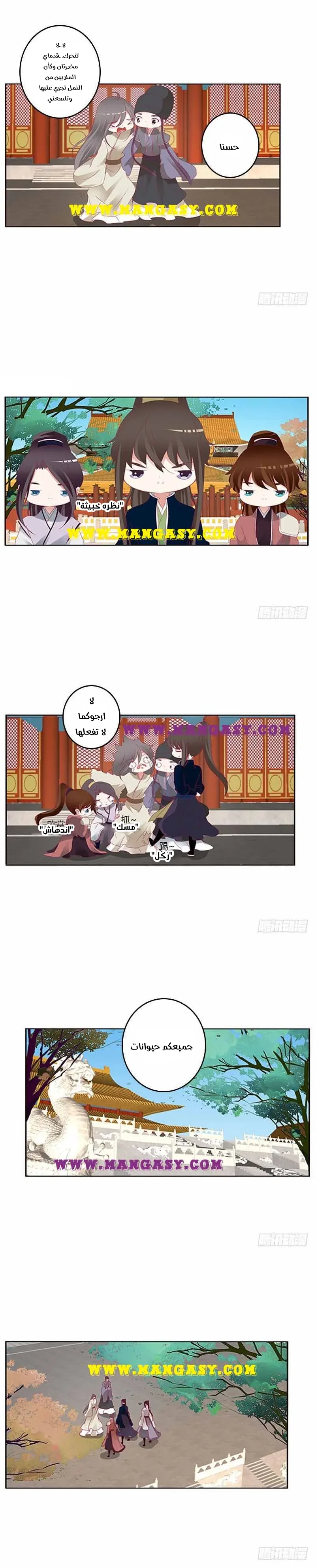 Read Tong ling fei AR Manga Online