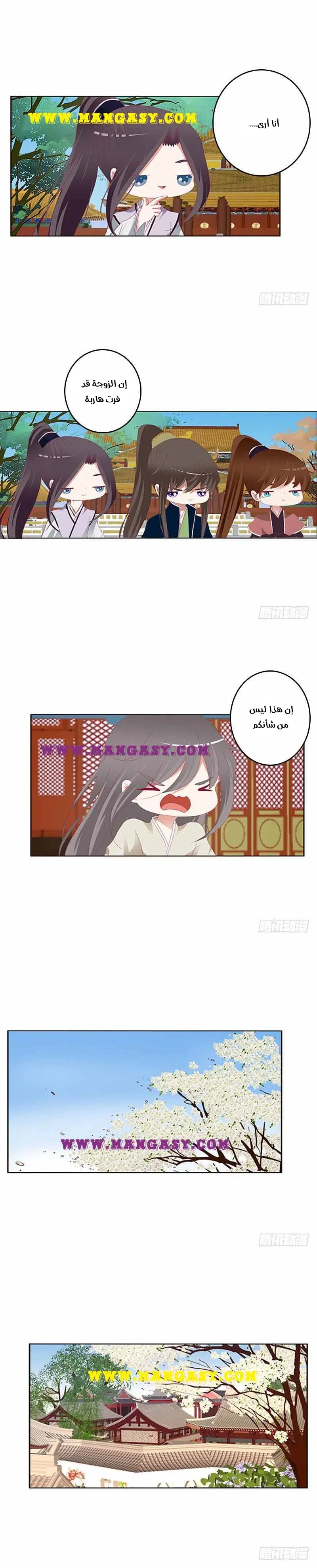 Read Tong ling fei AR Manga Online