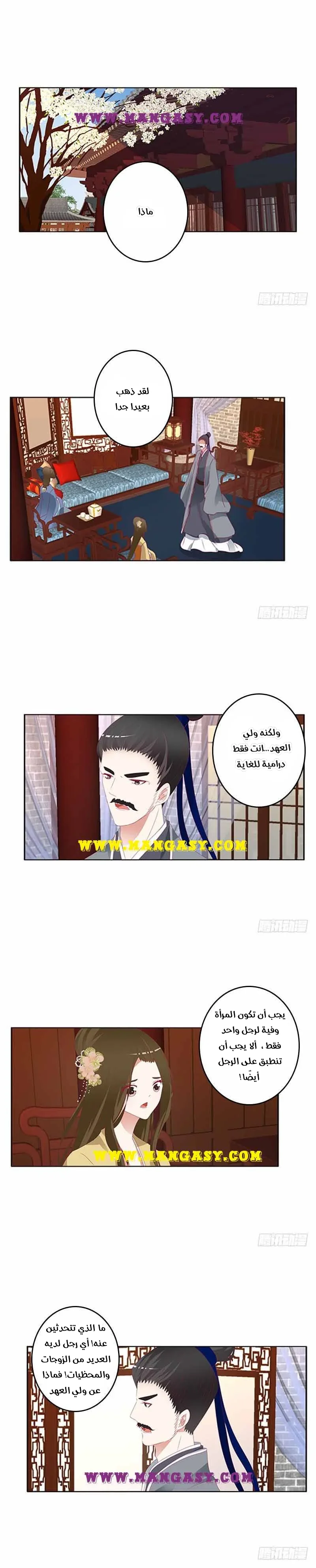 Read Tong ling fei AR Manga Online