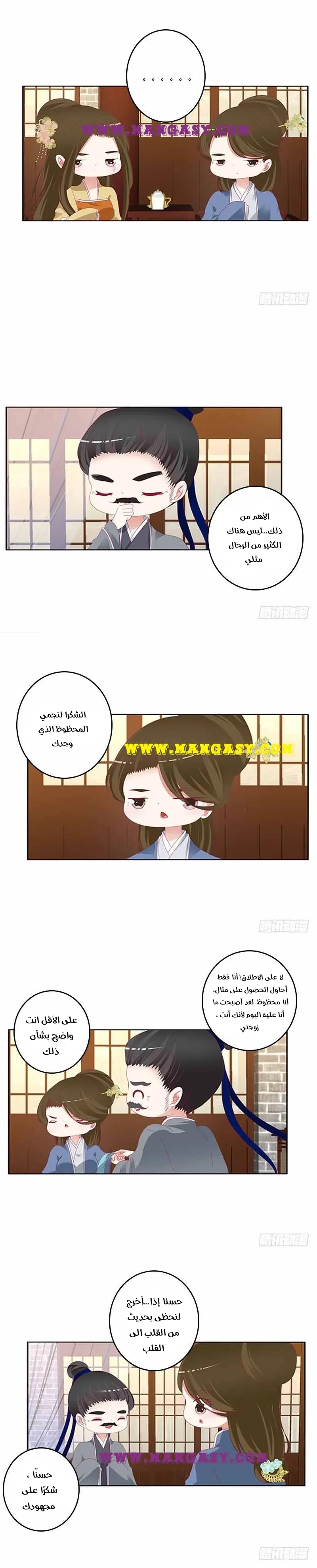 Read Tong ling fei AR Manga Online
