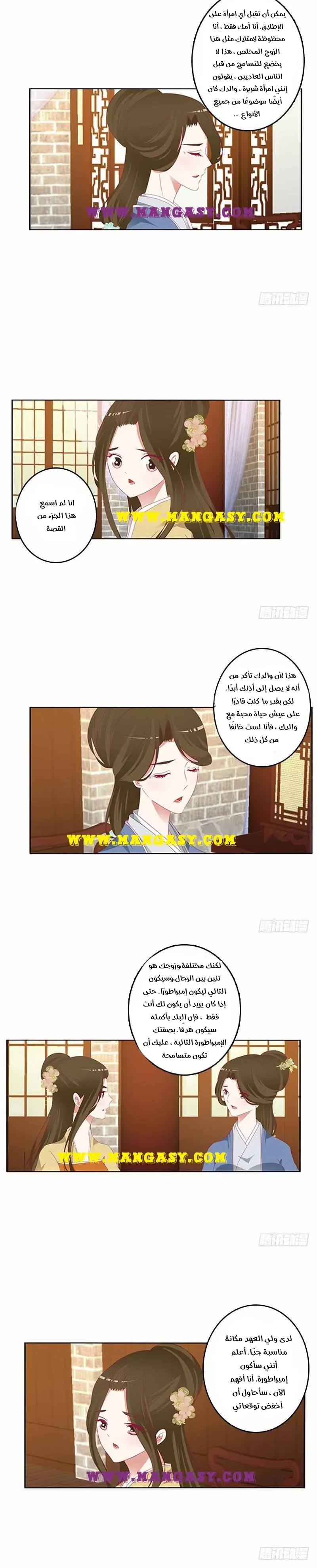 Read Tong ling fei AR Manga Online
