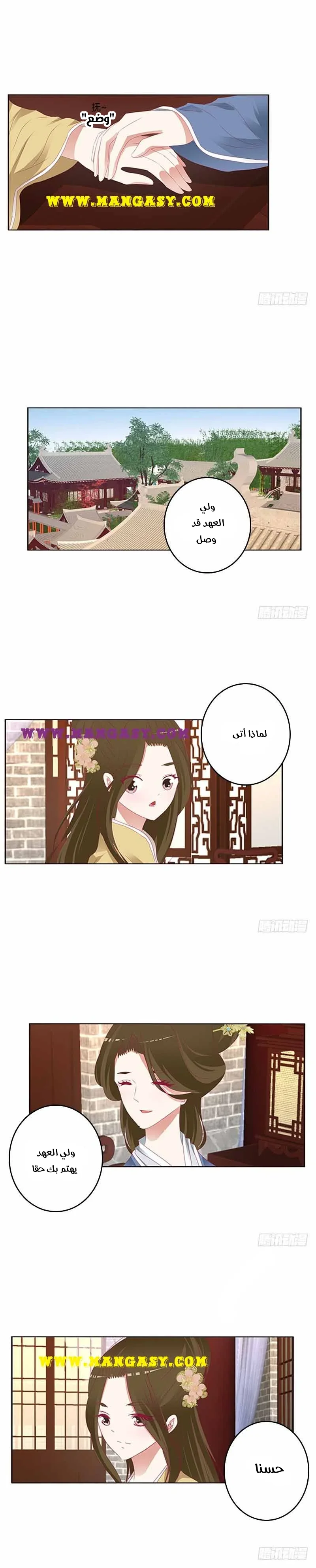 Read Tong ling fei AR Manga Online