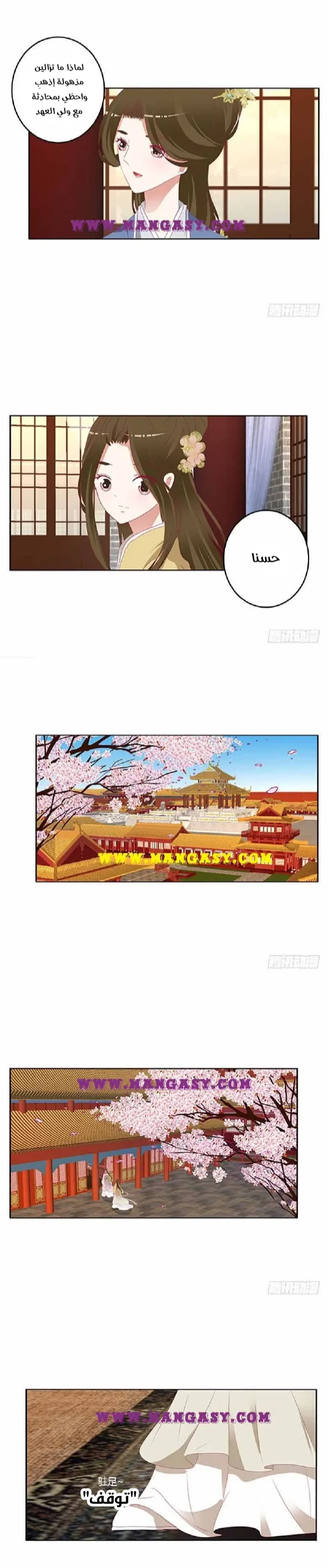 Read Tong ling fei AR Manga Online