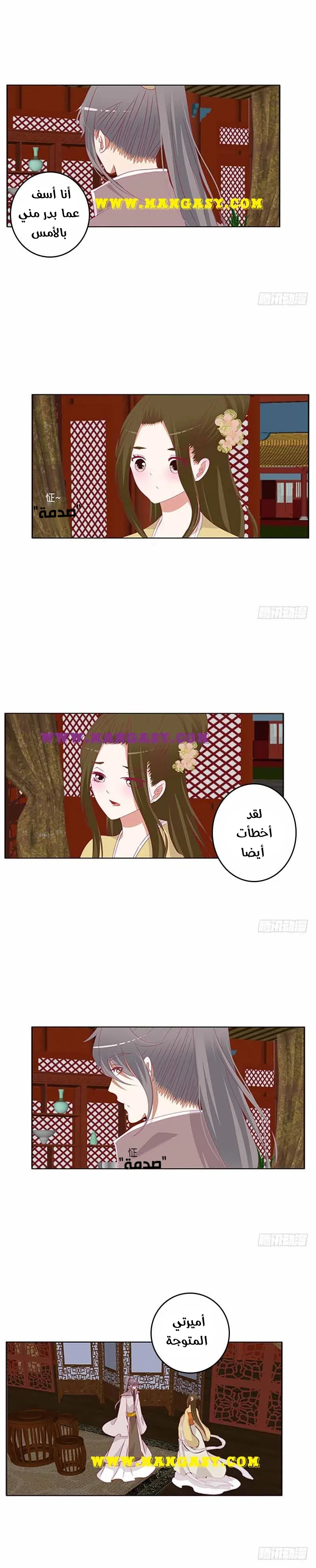 Read Tong ling fei AR Manga Online