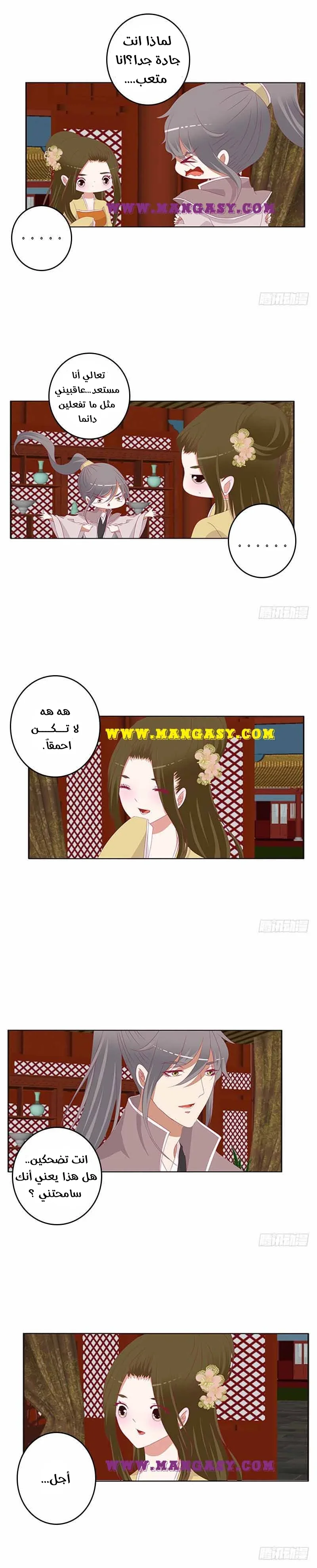 Read Tong ling fei AR Manga Online