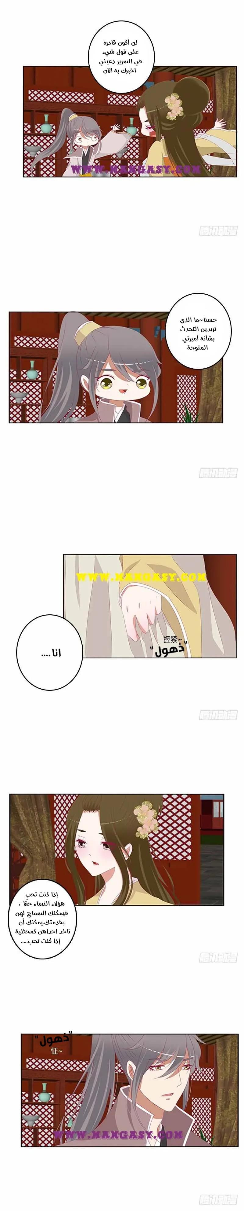 Read Tong ling fei AR Manga Online