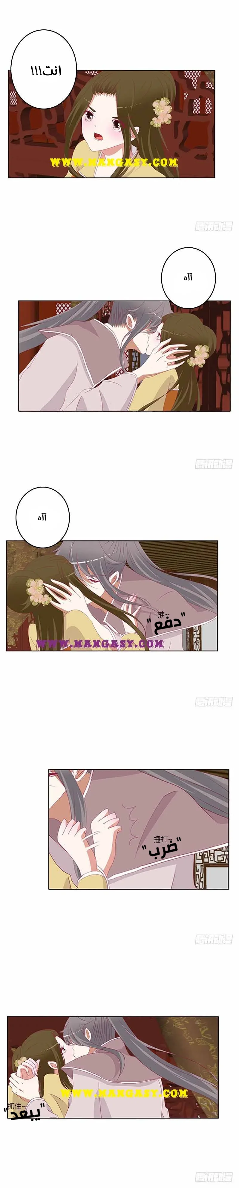 Read Tong ling fei AR Manga Online