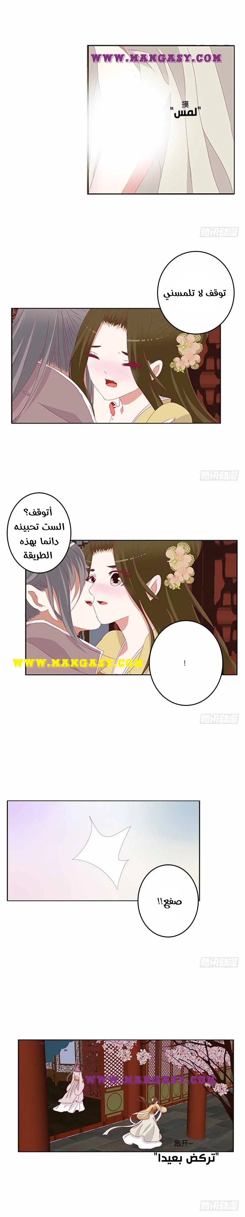 Read Tong ling fei AR Manga Online