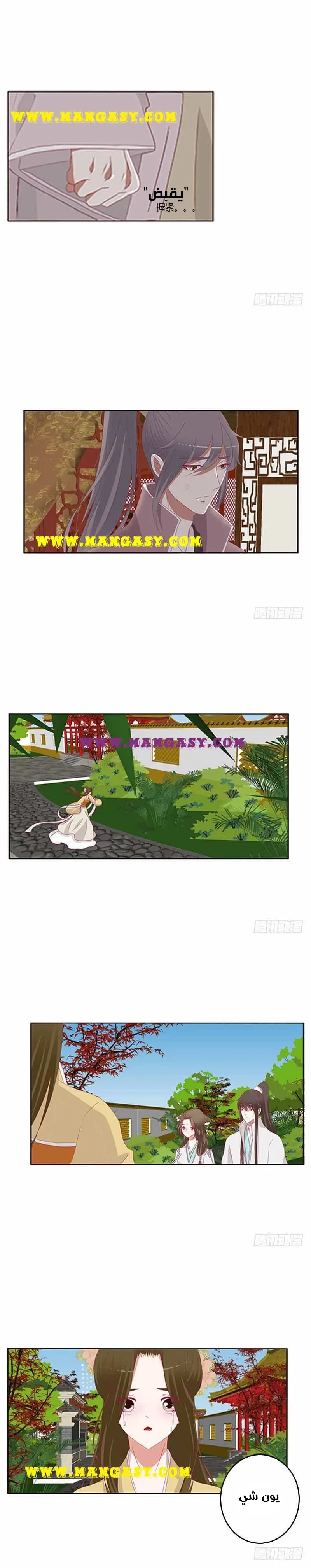 Read Tong ling fei AR Manga Online
