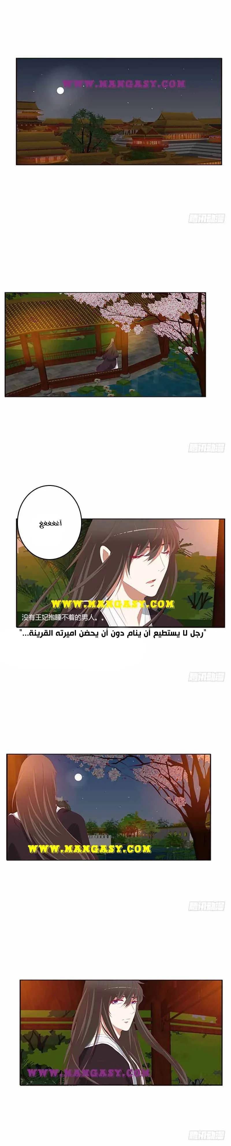 Read Tong ling fei AR Manga Online