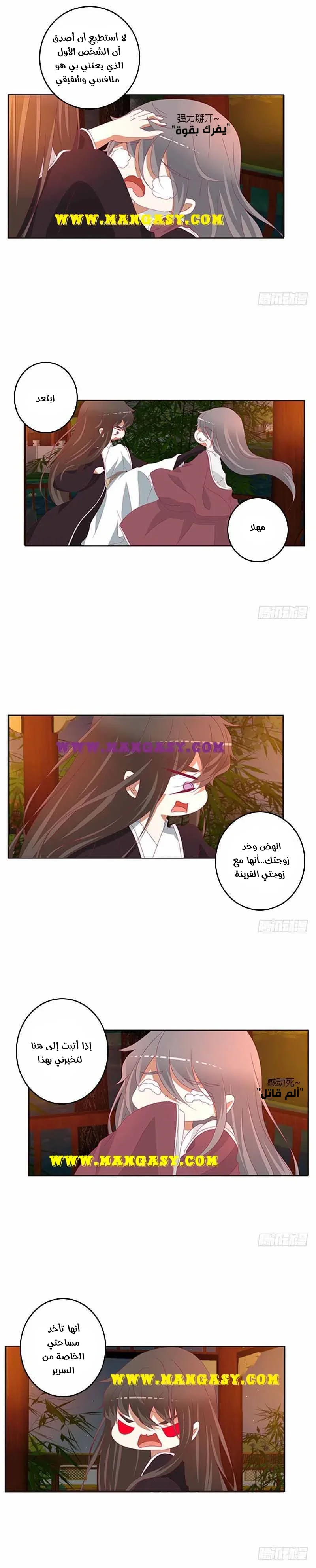 Read Tong ling fei AR Manga Online