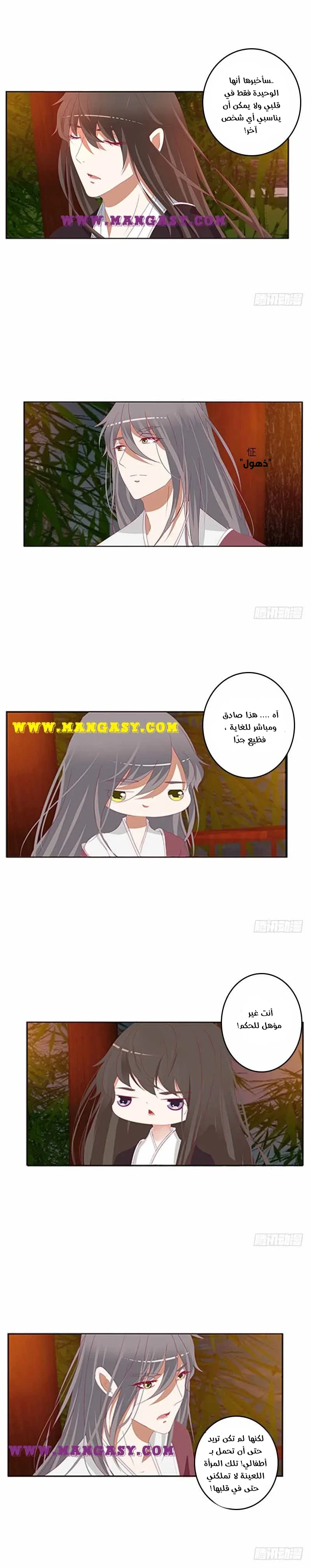 Read Tong ling fei AR Manga Online