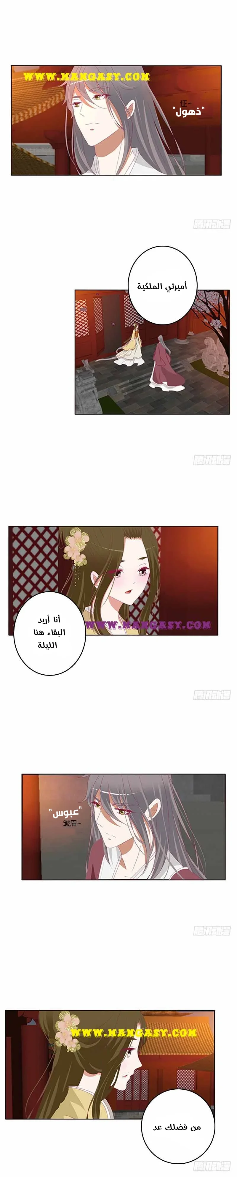 Read Tong ling fei AR Manga Online