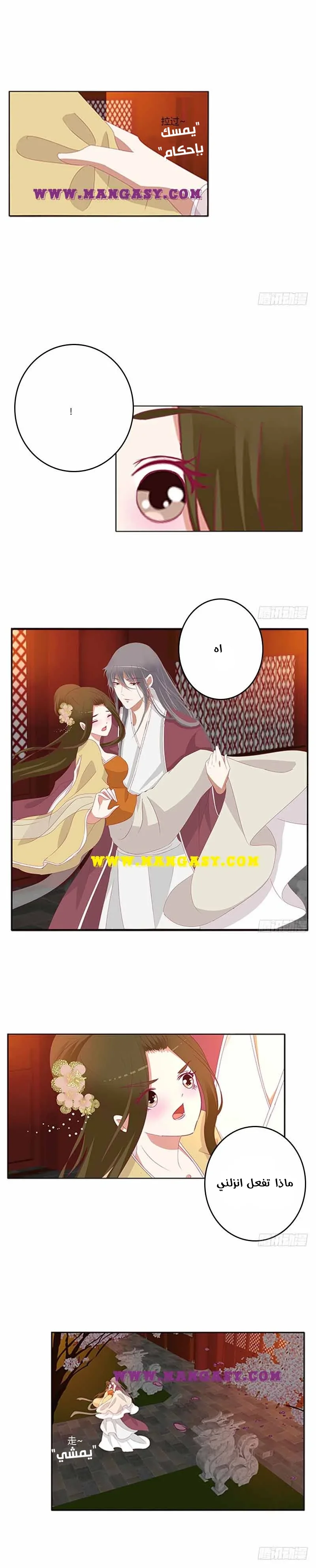 Read Tong ling fei AR Manga Online