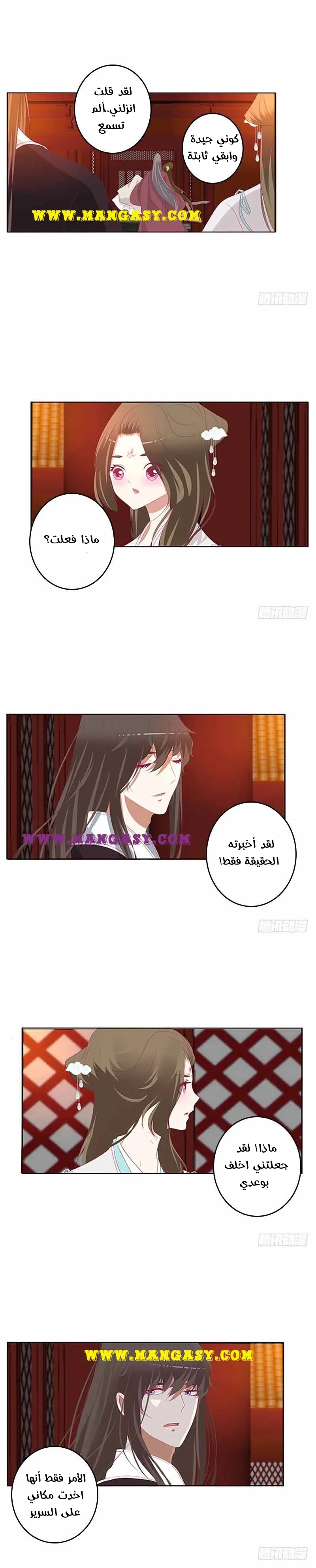 Read Tong ling fei AR Manga Online