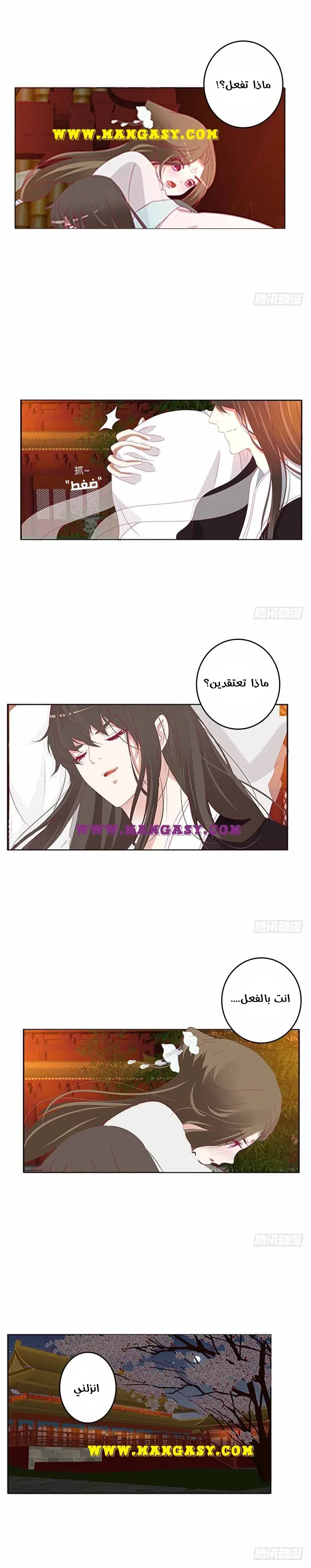 Read Tong ling fei AR Manga Online