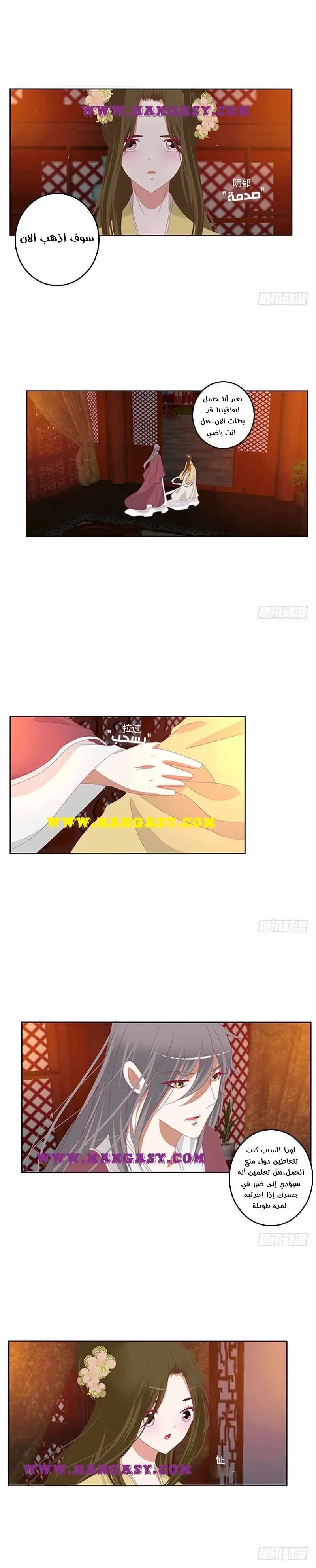 Read Tong ling fei AR Manga Online