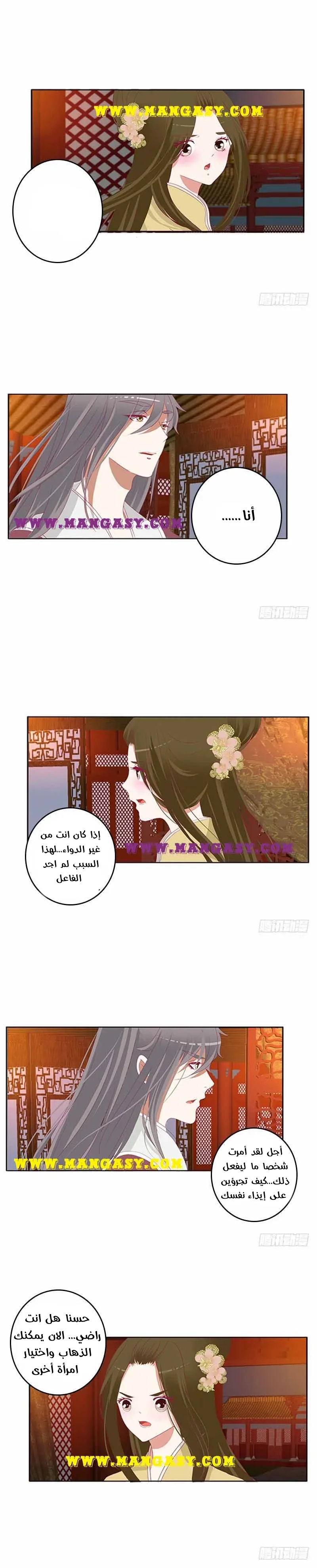 Read Tong ling fei AR Manga Online