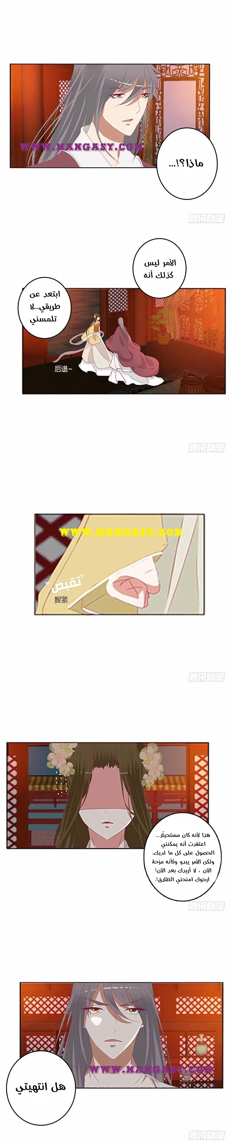 Read Tong ling fei AR Manga Online