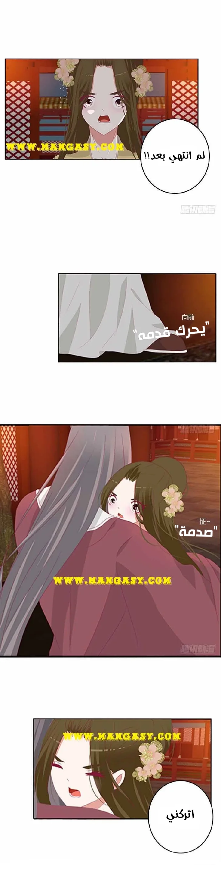 Read Tong ling fei AR Manga Online