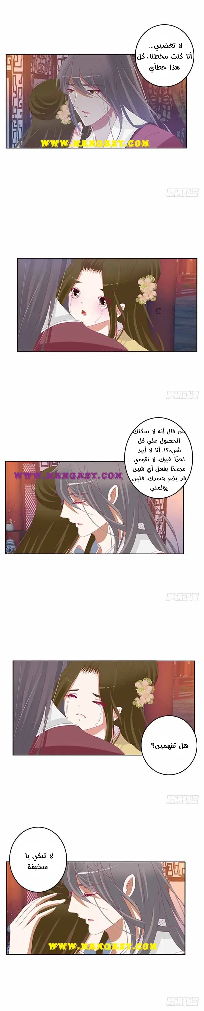 Read Tong ling fei AR Manga Online