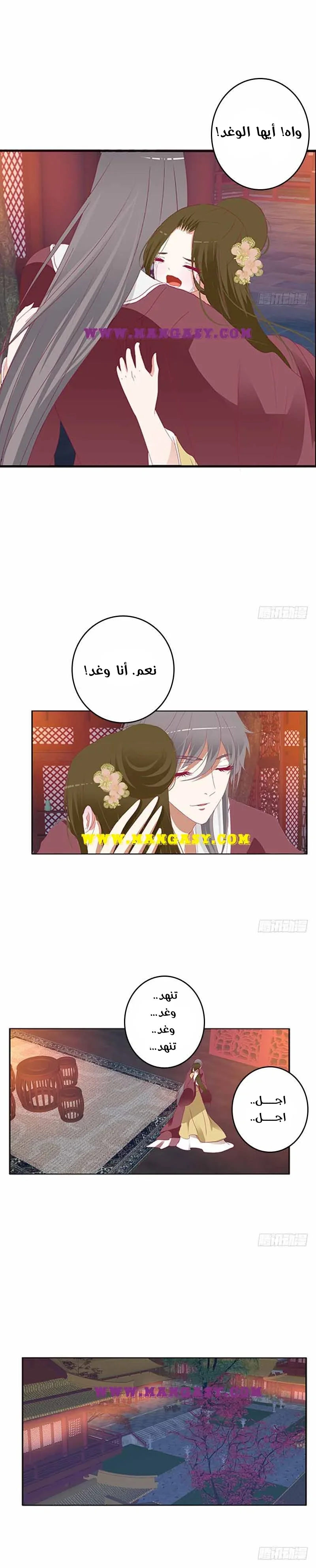 Read Tong ling fei AR Manga Online