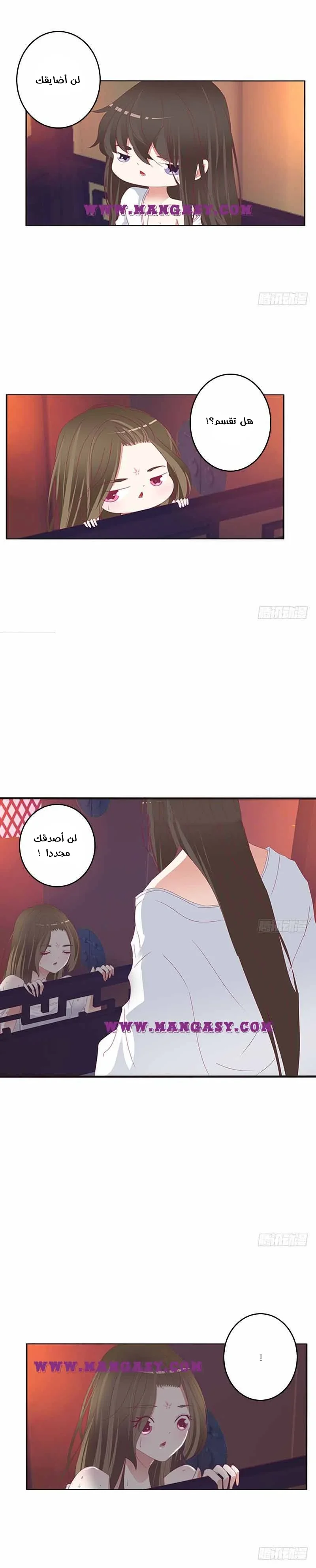 Read Tong ling fei AR Manga Online