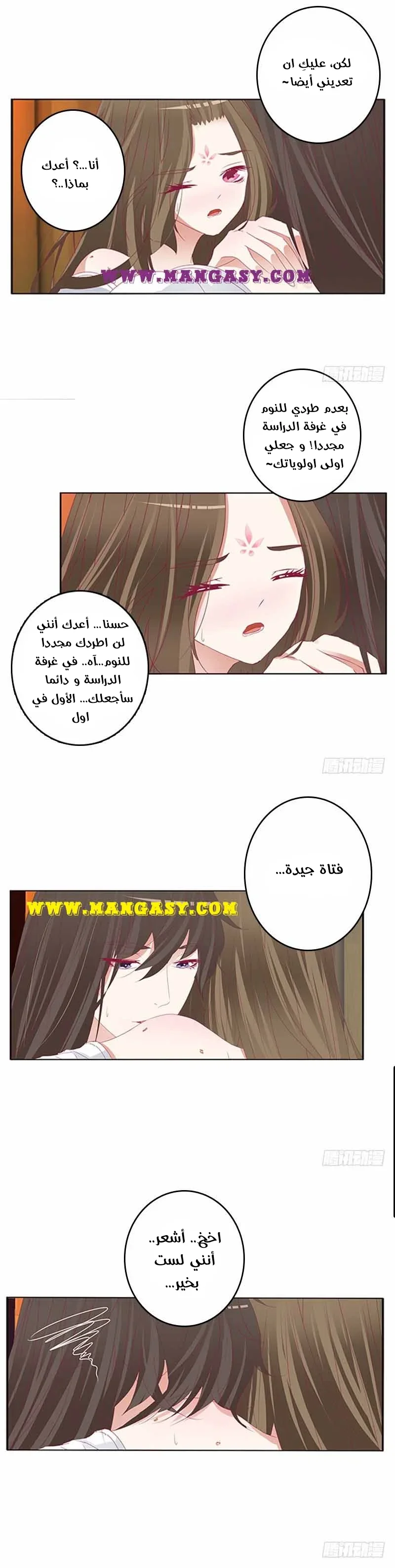 Read Tong ling fei AR Manga Online