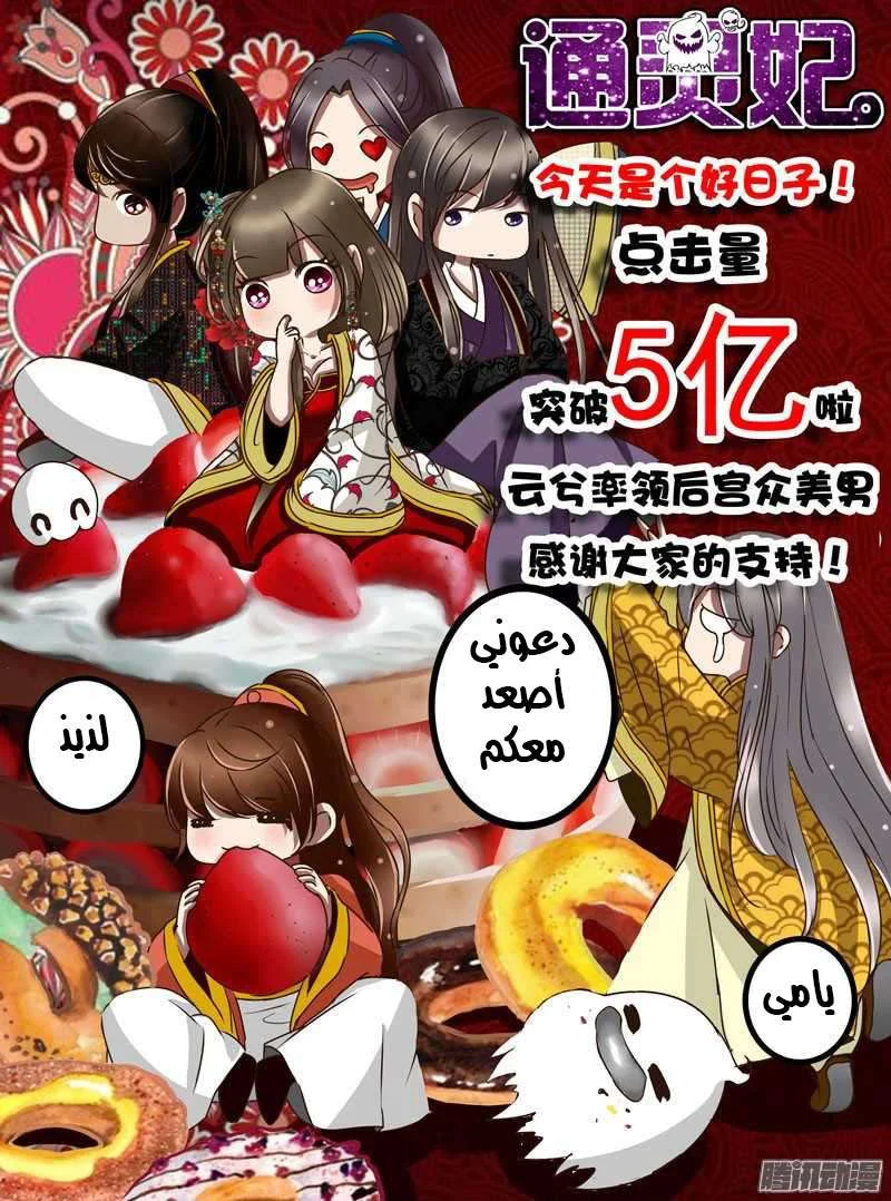 Read Tong ling fei AR Manga Online