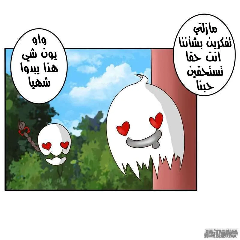 Read Tong ling fei AR Manga Online