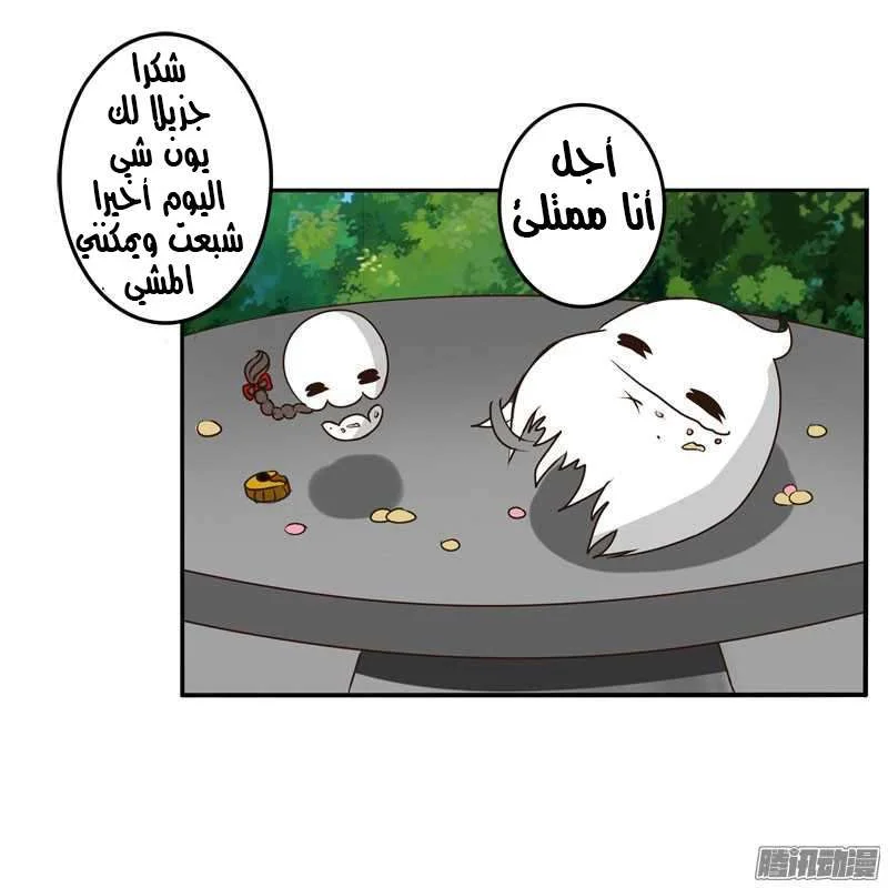 Read Tong ling fei AR Manga Online