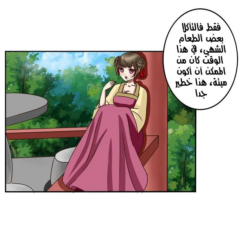 Read Tong ling fei AR Manga Online