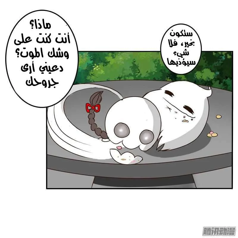 Read Tong ling fei AR Manga Online