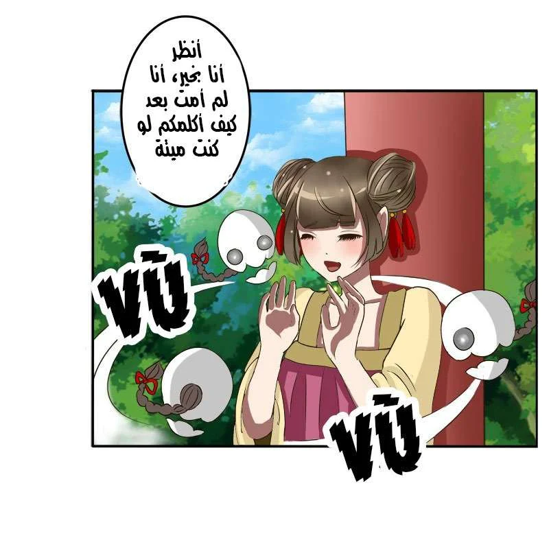 Read Tong ling fei AR Manga Online