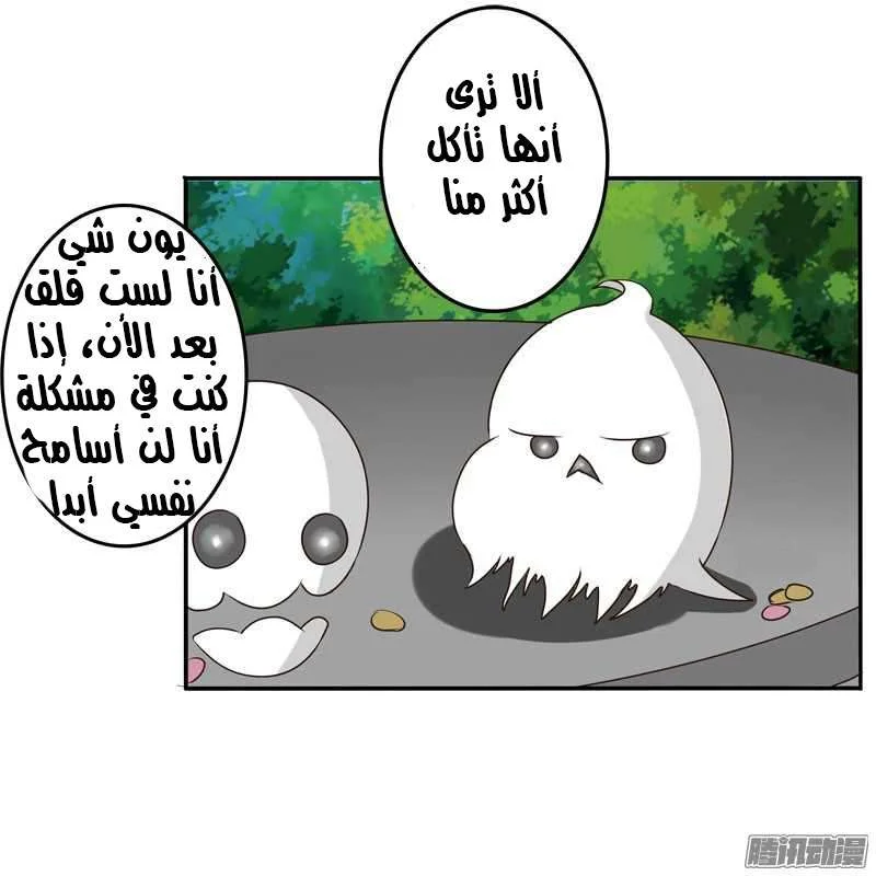 Read Tong ling fei AR Manga Online