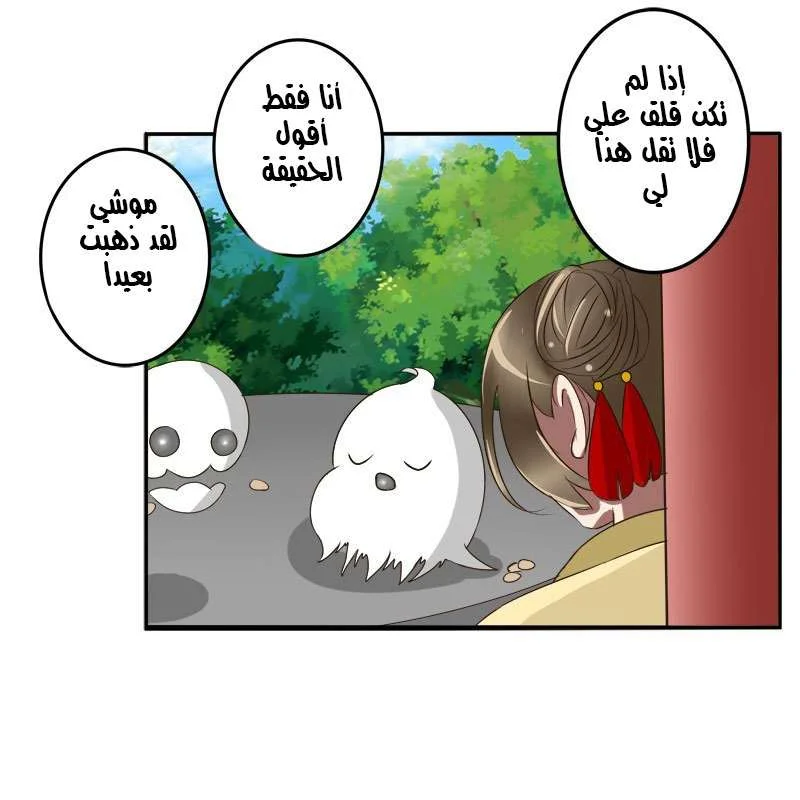 Read Tong ling fei AR Manga Online