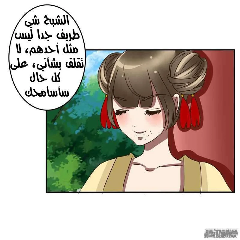 Read Tong ling fei AR Manga Online