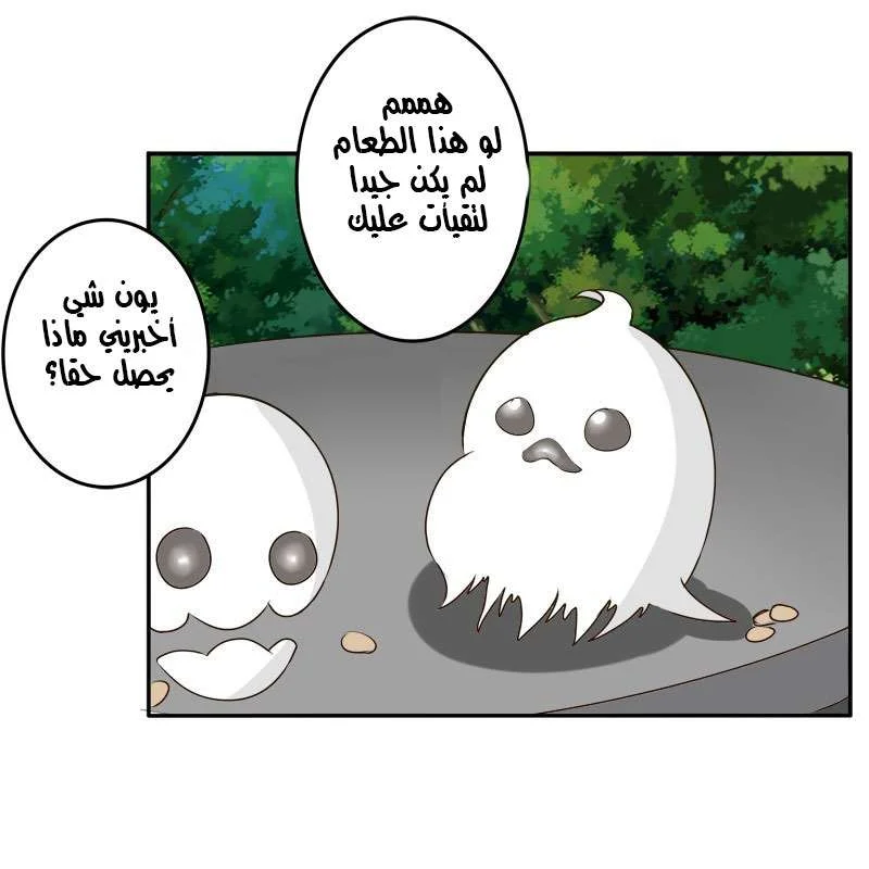Read Tong ling fei AR Manga Online