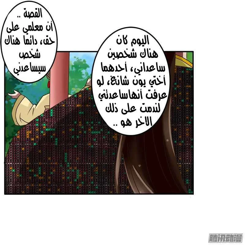 Read Tong ling fei AR Manga Online