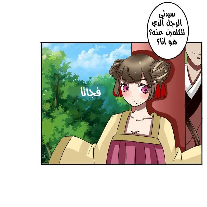 Read Tong ling fei AR Manga Online