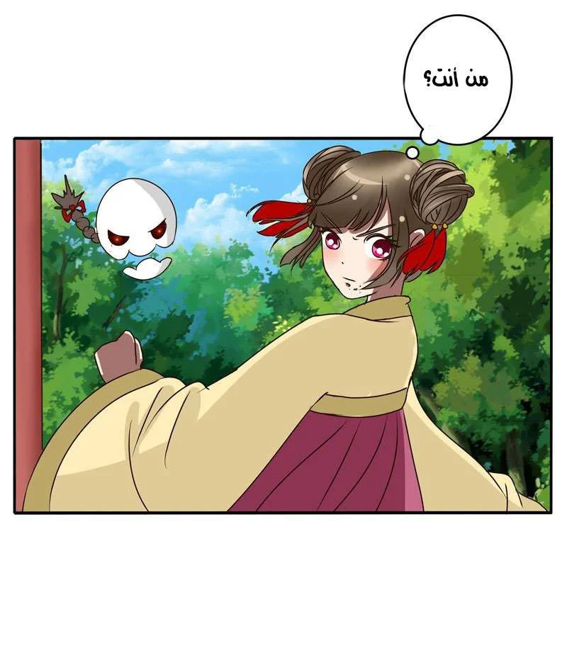 Read Tong ling fei AR Manga Online