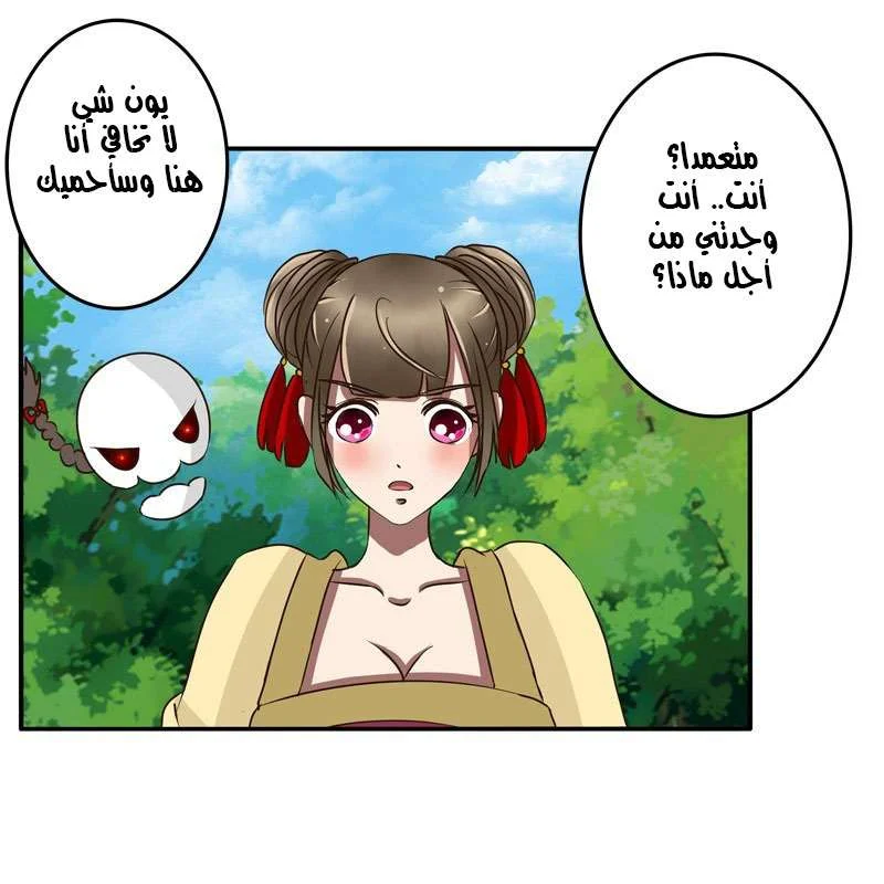Read Tong ling fei AR Manga Online
