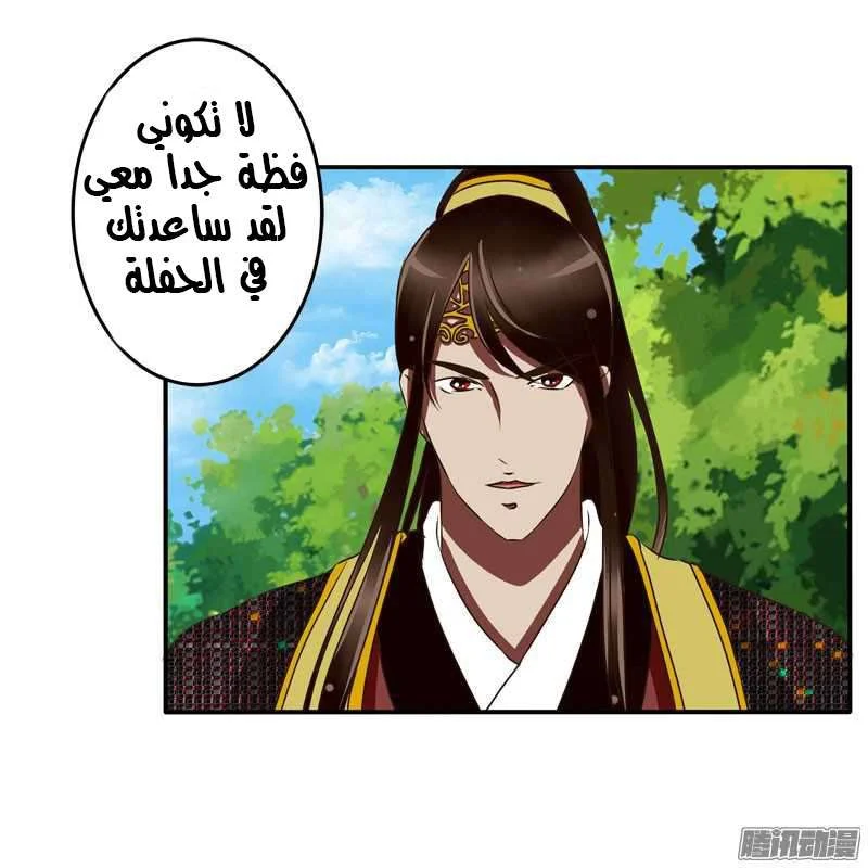 Read Tong ling fei AR Manga Online