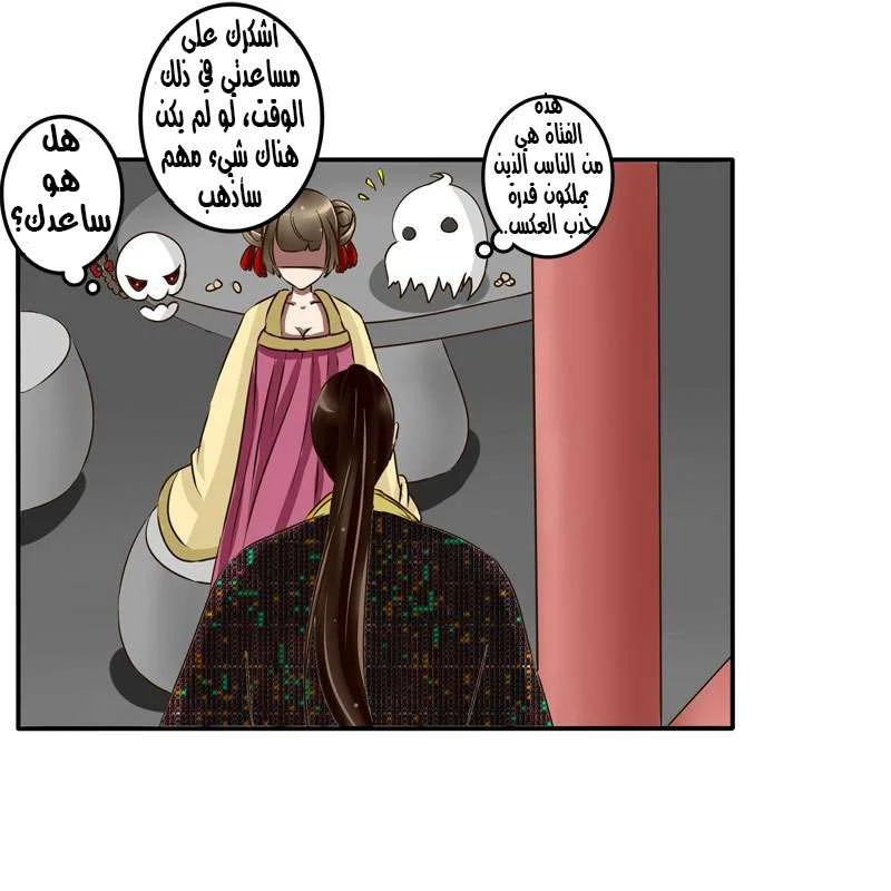Read Tong ling fei AR Manga Online